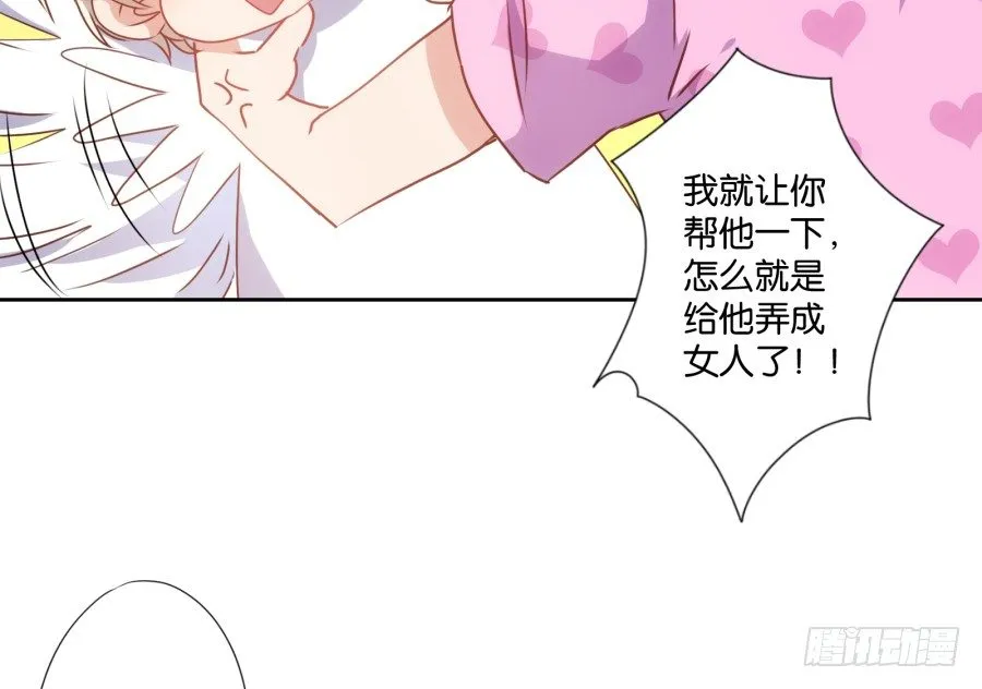 这是我能想到的最好的惩罚 第15页