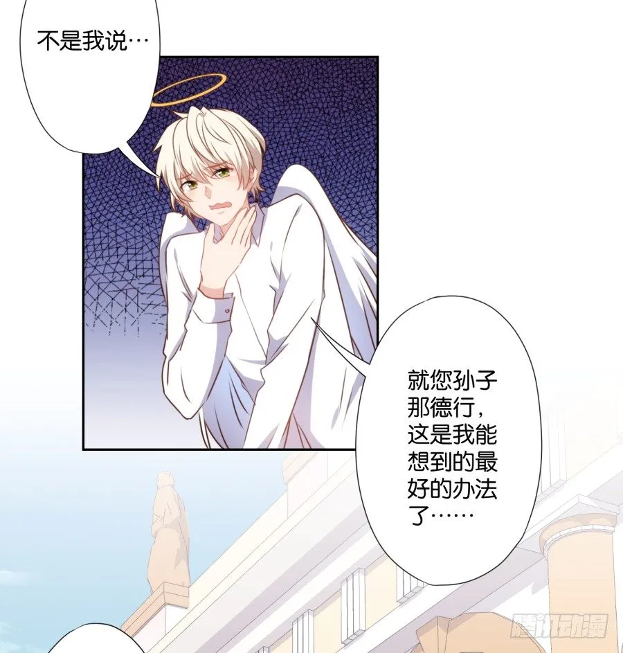 这是我能想到的最好的惩罚 第16页