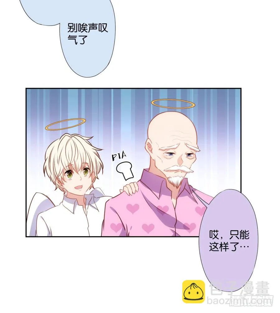 这是我能想到的最好的惩罚 第19页