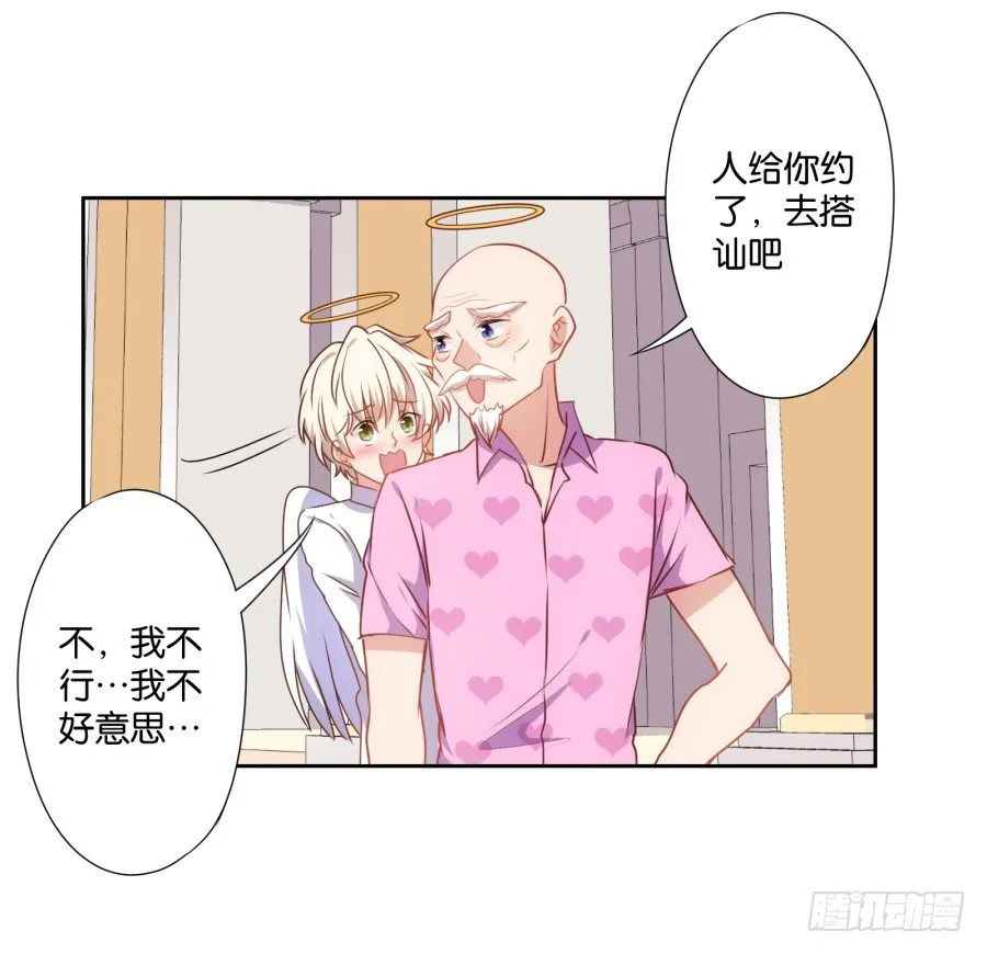 这是我能想到的最好的惩罚 第25页