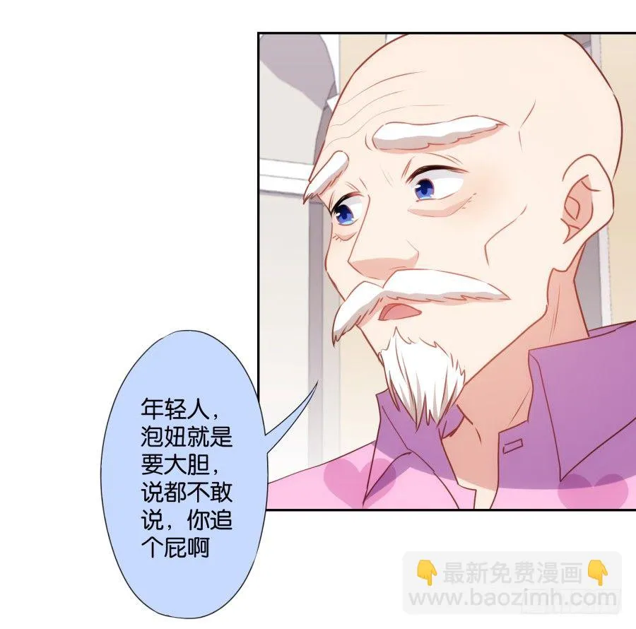 这是我能想到的最好的惩罚 第26页