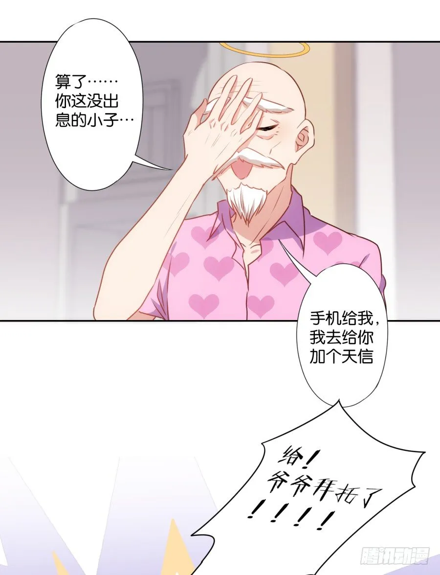 这是我能想到的最好的惩罚 第28页