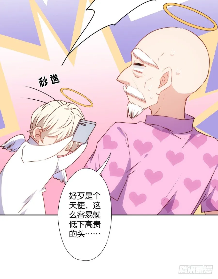 这是我能想到的最好的惩罚 第29页