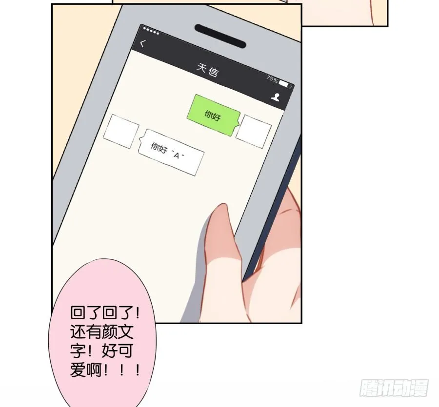 这是我能想到的最好的惩罚 第35页
