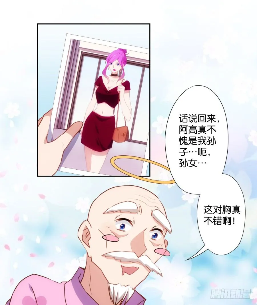 这是我能想到的最好的惩罚 第39页