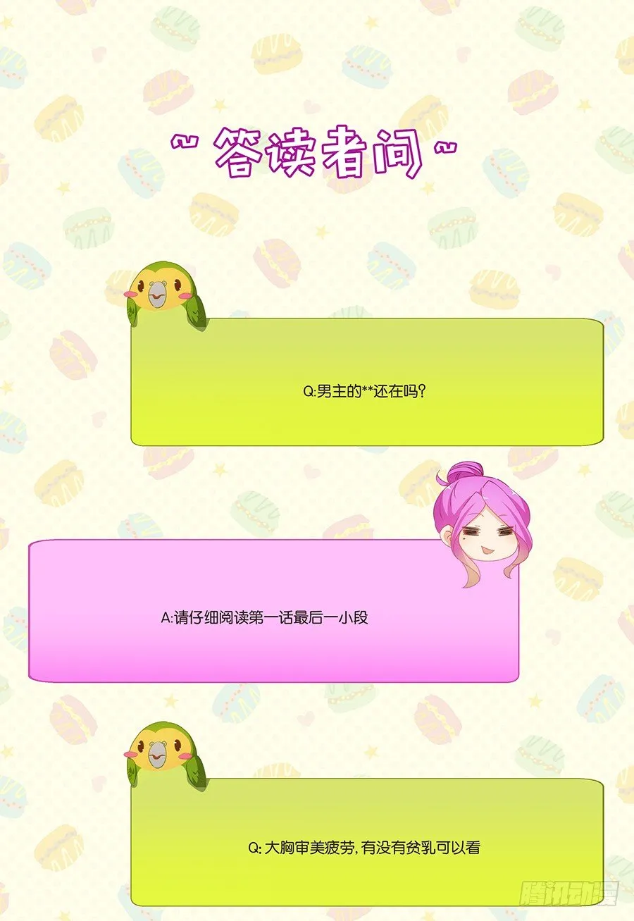 这是我能想到的最好的惩罚 第46页