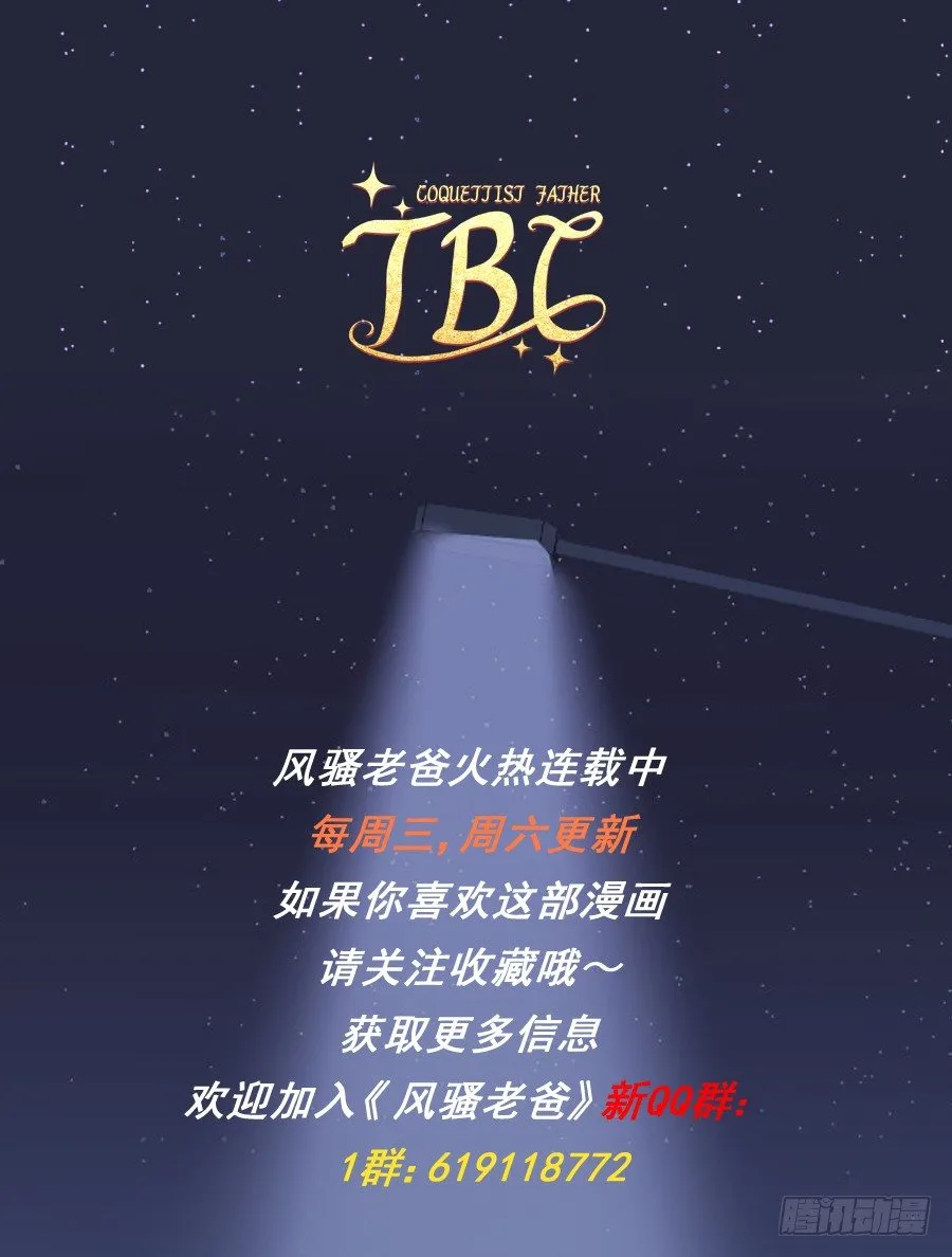 这是我能想到的最好的惩罚 第48页