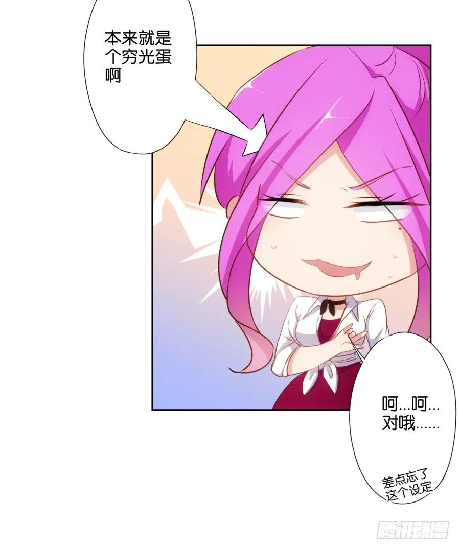 你还不收敛，不怕遭报应吗！ 第18页
