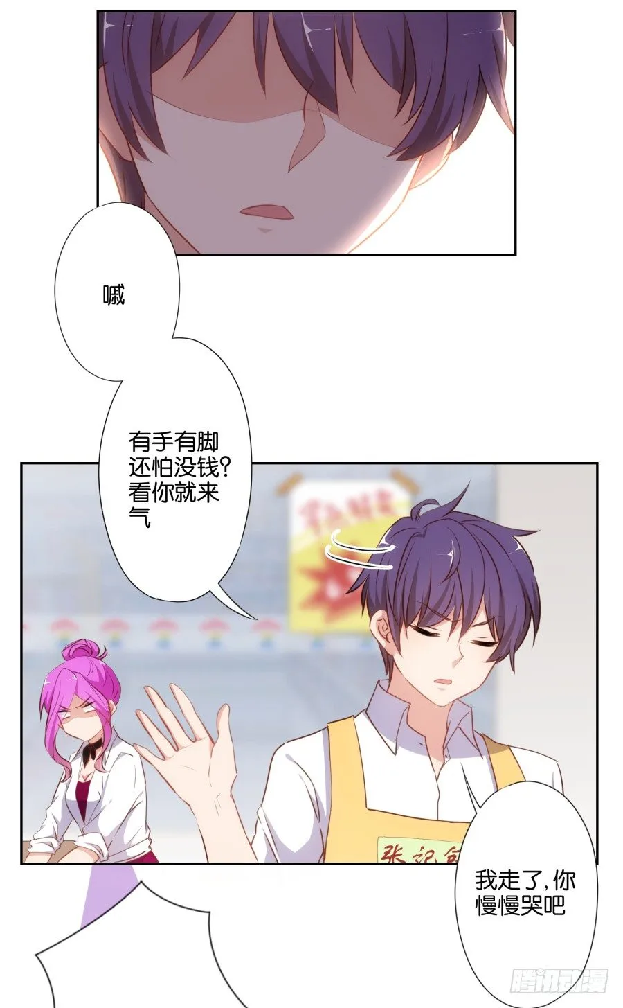 你还不收敛，不怕遭报应吗！ 第19页