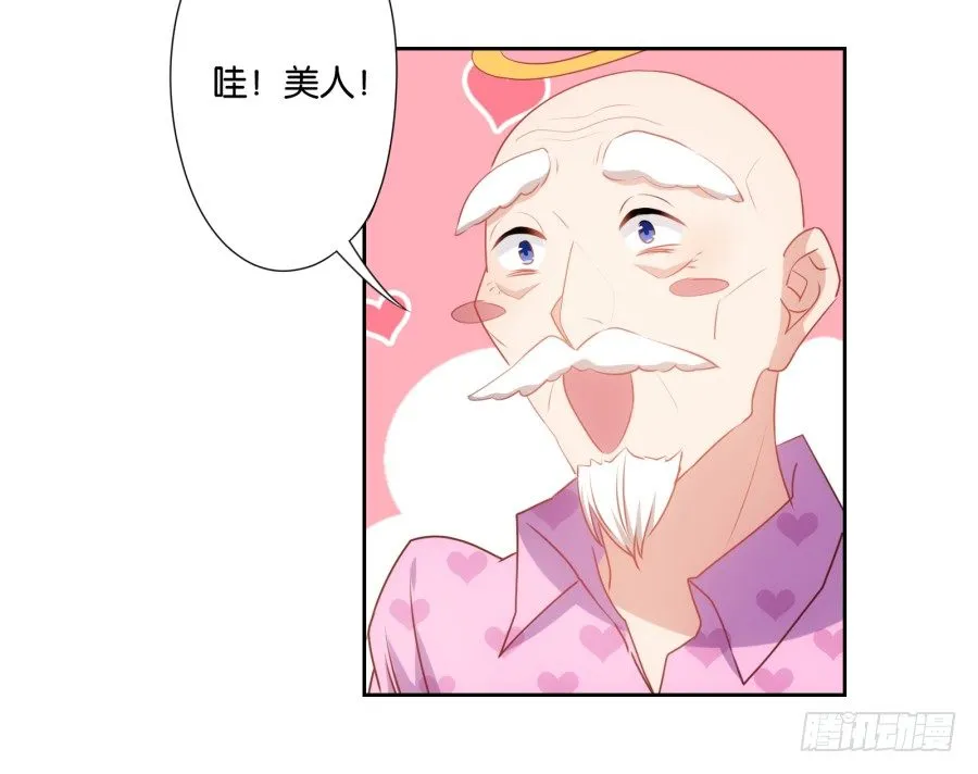 你还不收敛，不怕遭报应吗！ 第27页