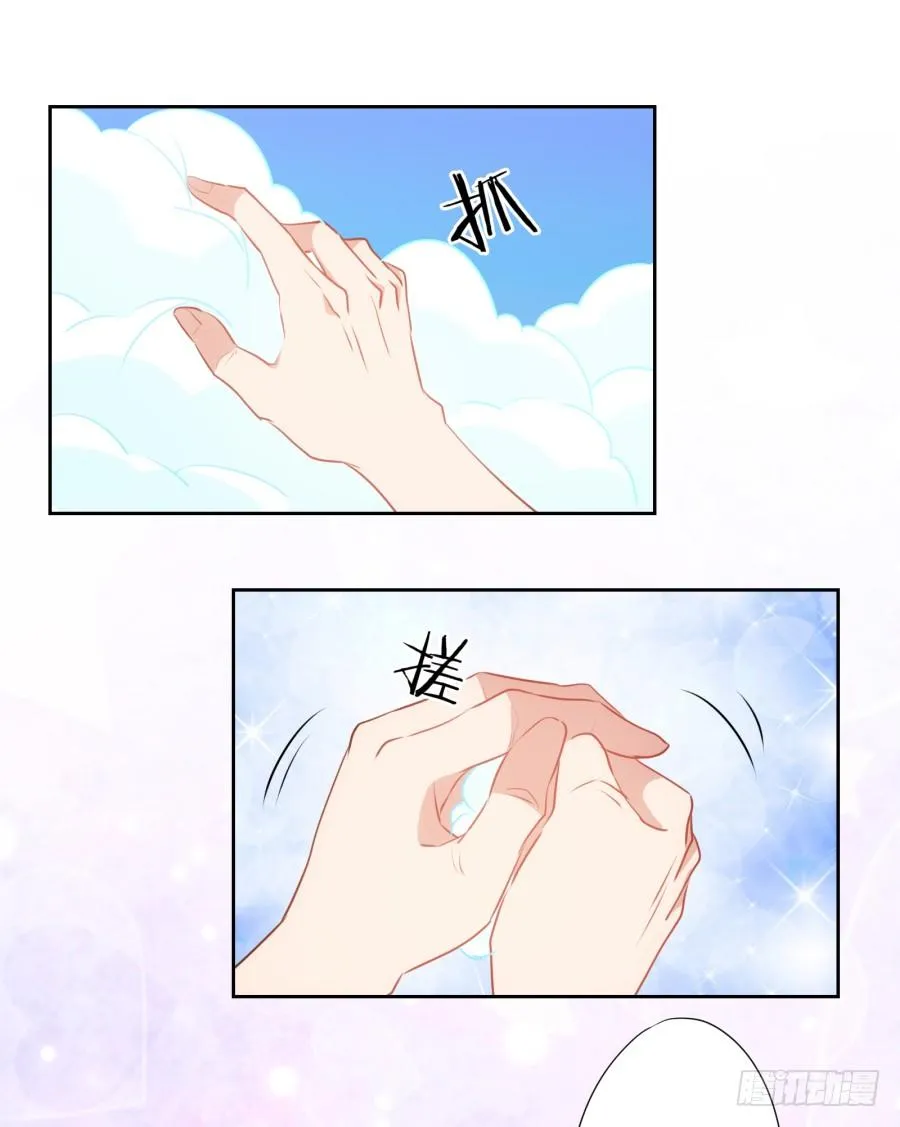 你还不收敛，不怕遭报应吗！ 第28页
