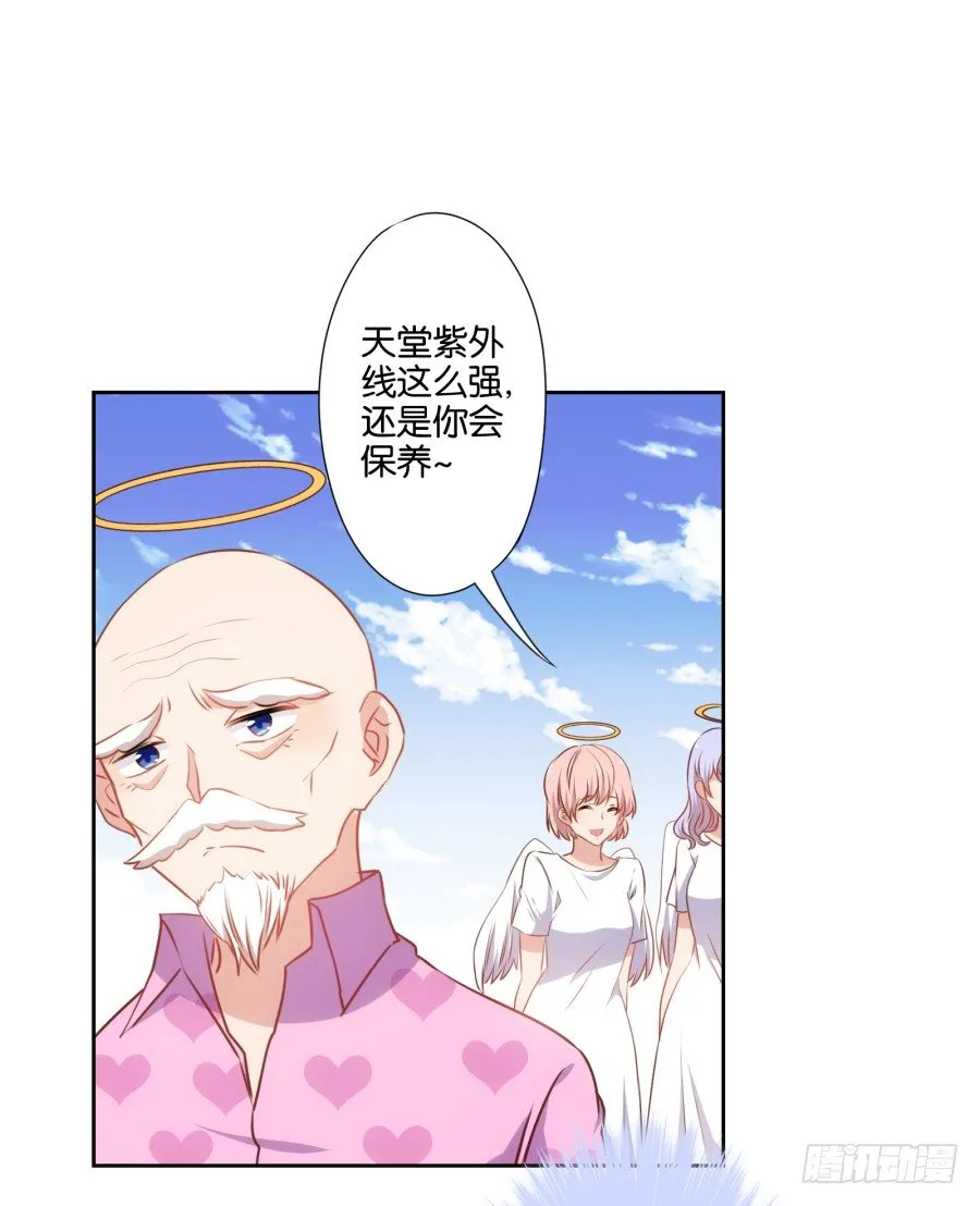 你还不收敛，不怕遭报应吗！ 第32页
