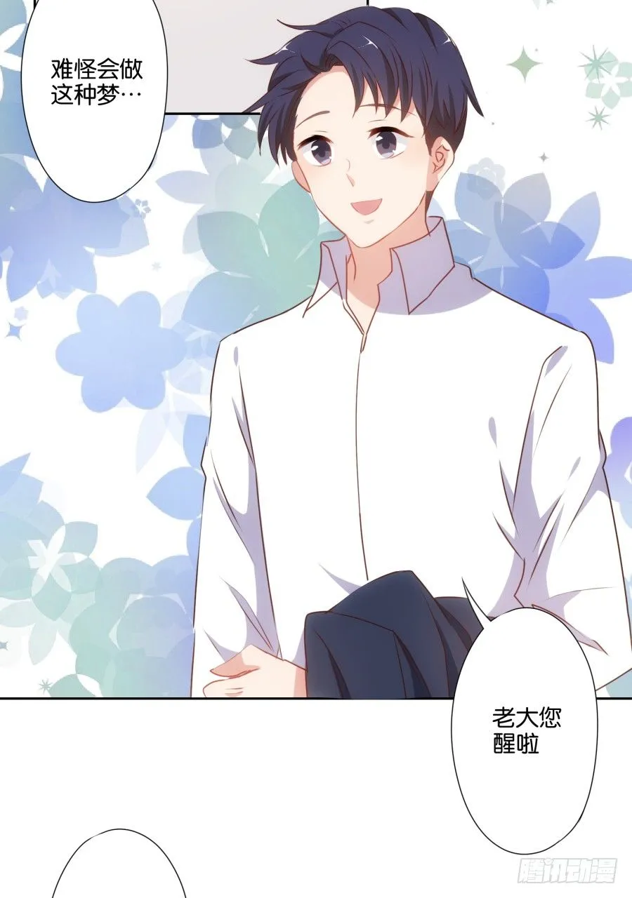 看来集团继承人可以换人了 第11页