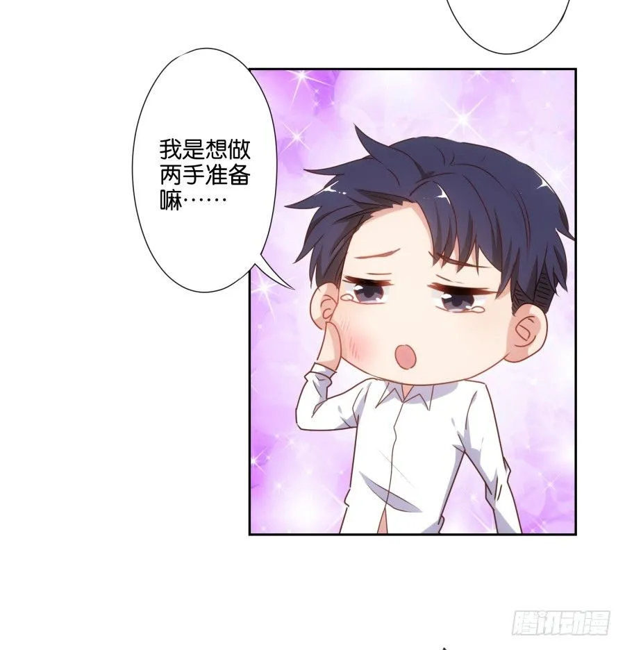 看来集团继承人可以换人了 第18页
