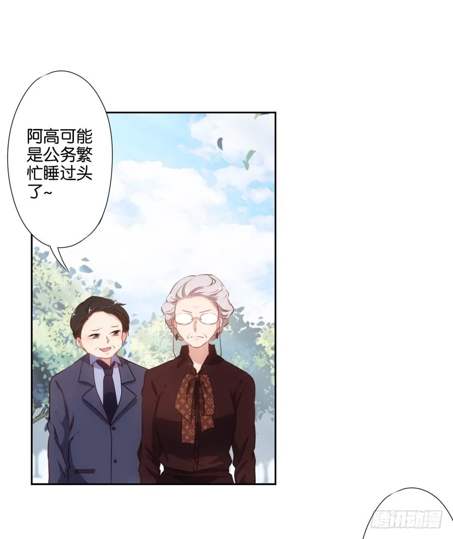 看来集团继承人可以换人了 第24页
