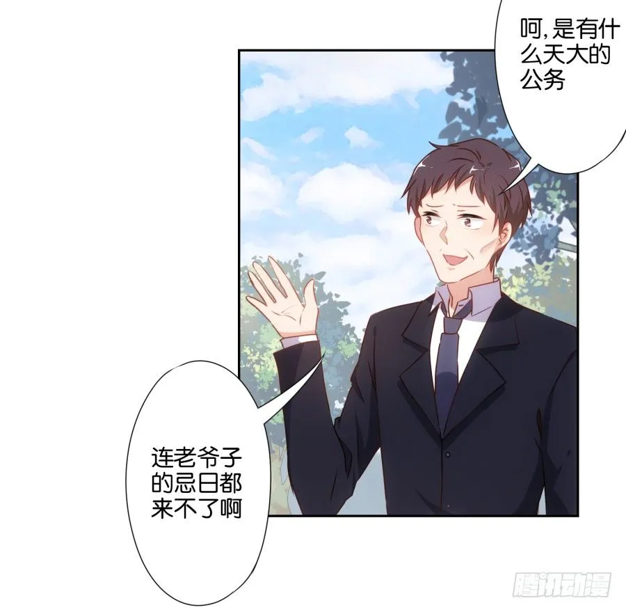 看来集团继承人可以换人了 第25页