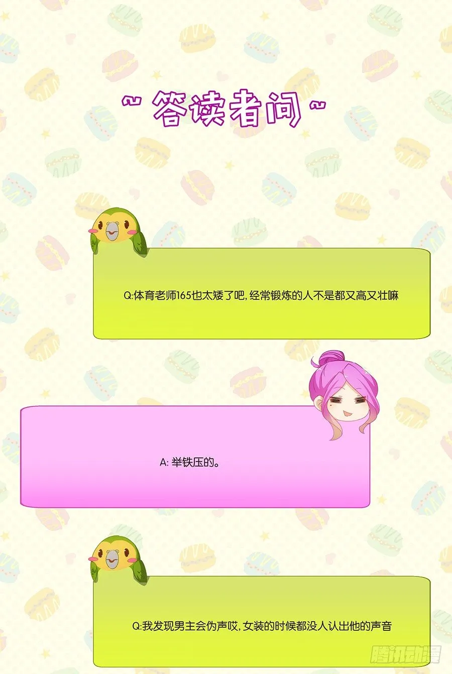 看来集团继承人可以换人了 第41页