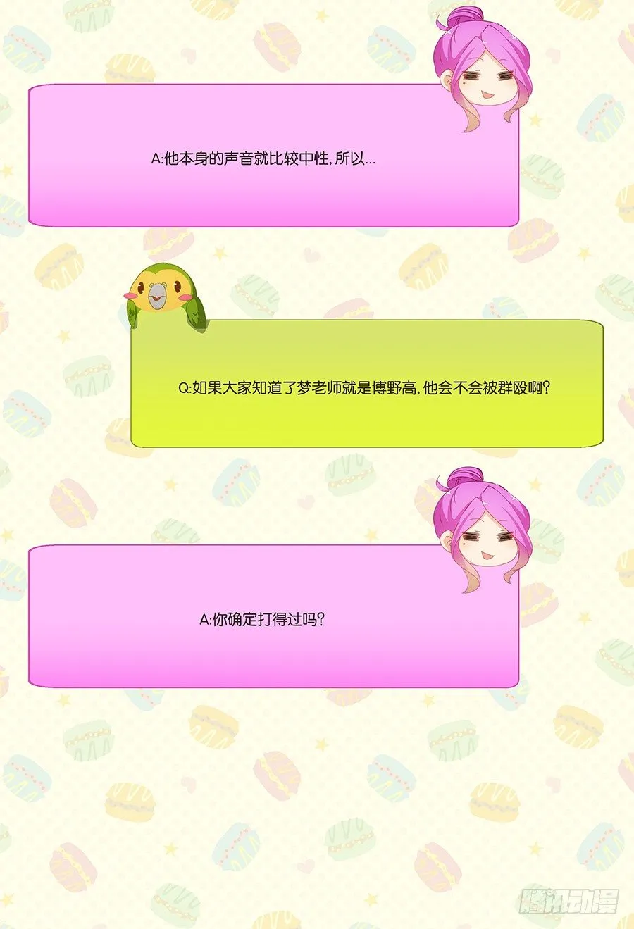 看来集团继承人可以换人了 第42页