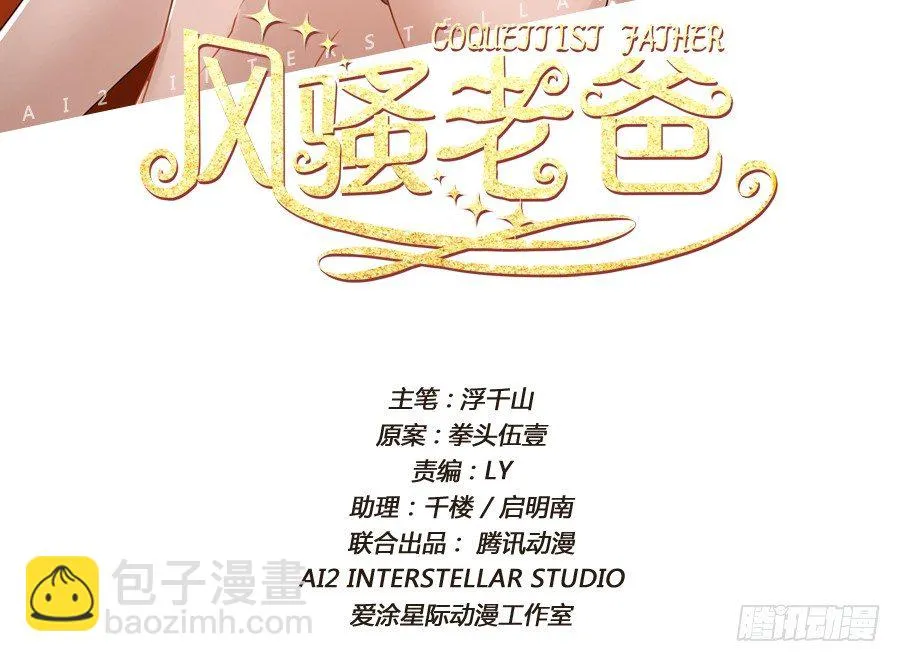 你以为你的奸计能得逞吗？ 第2页