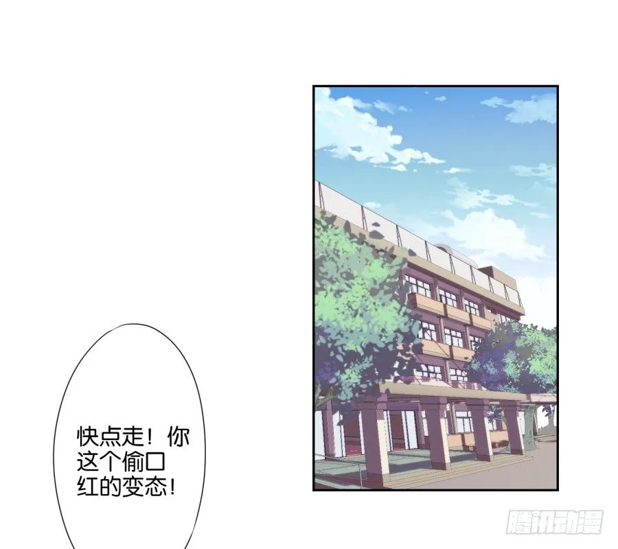 你以为你的奸计能得逞吗？ 第4页