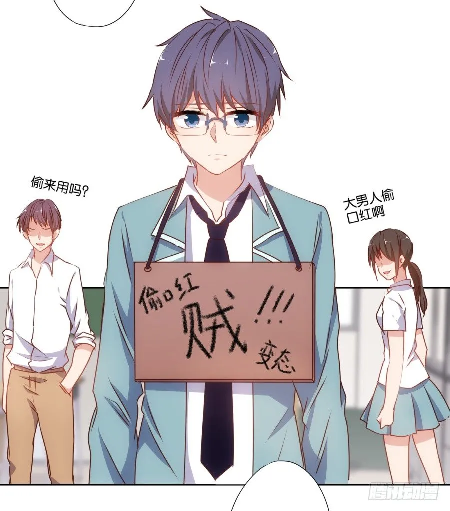 你以为你的奸计能得逞吗？ 第5页