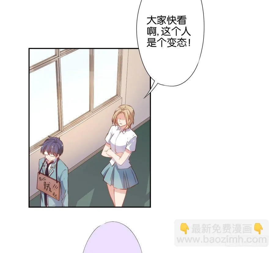 你以为你的奸计能得逞吗？ 第6页