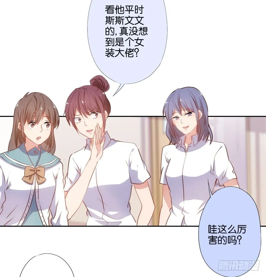 你以为你的奸计能得逞吗？ 第8页