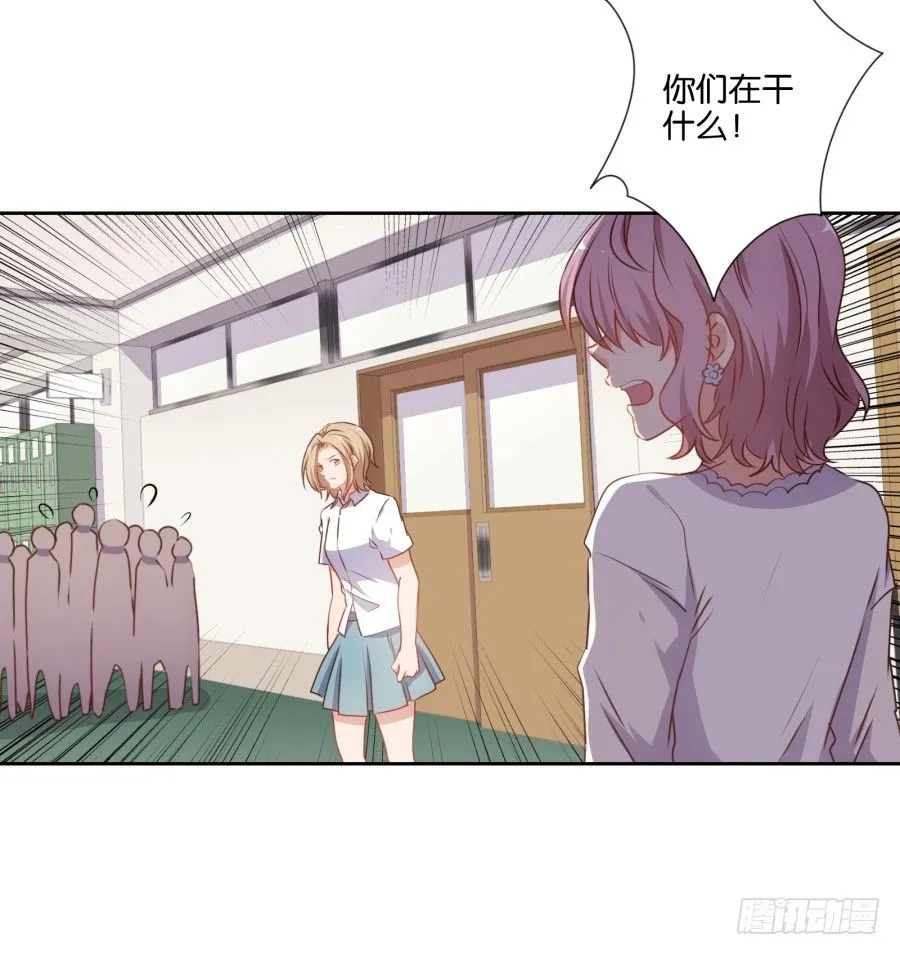 你以为你的奸计能得逞吗？ 第10页