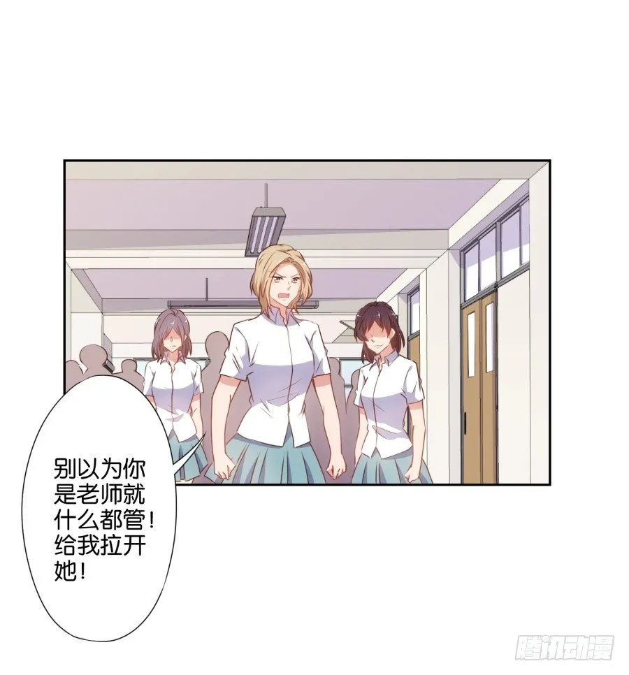 你以为你的奸计能得逞吗？ 第15页