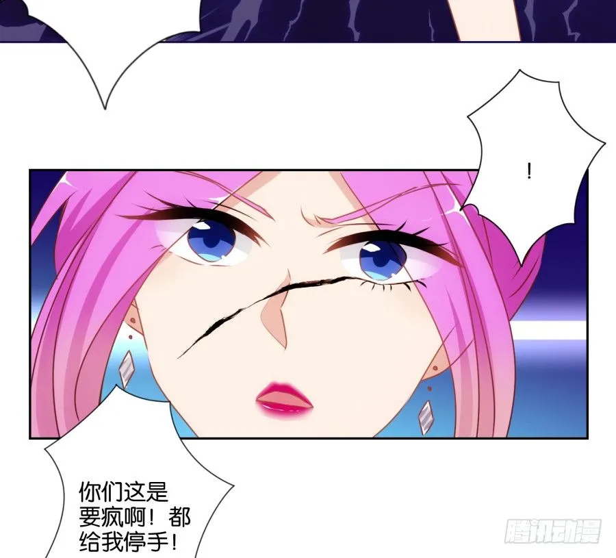 你以为你的奸计能得逞吗？ 第20页