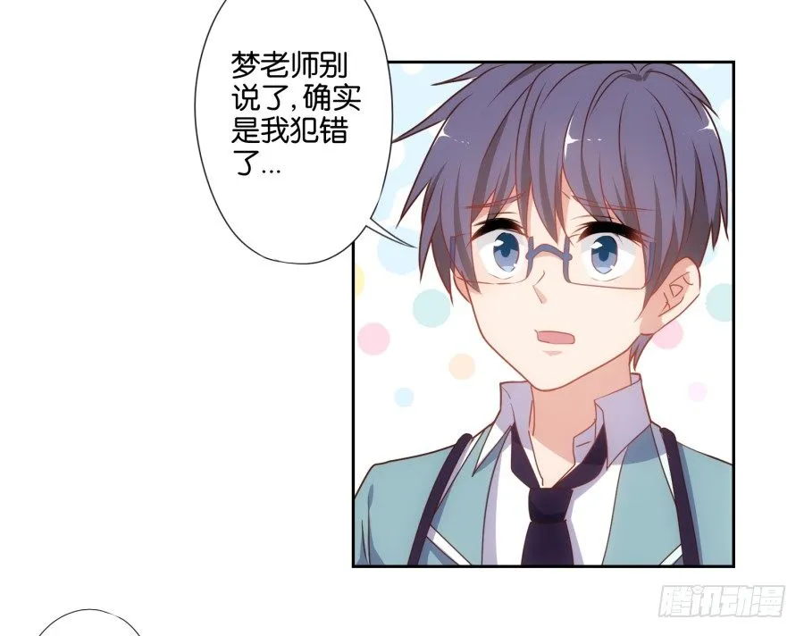 你以为你的奸计能得逞吗？ 第24页