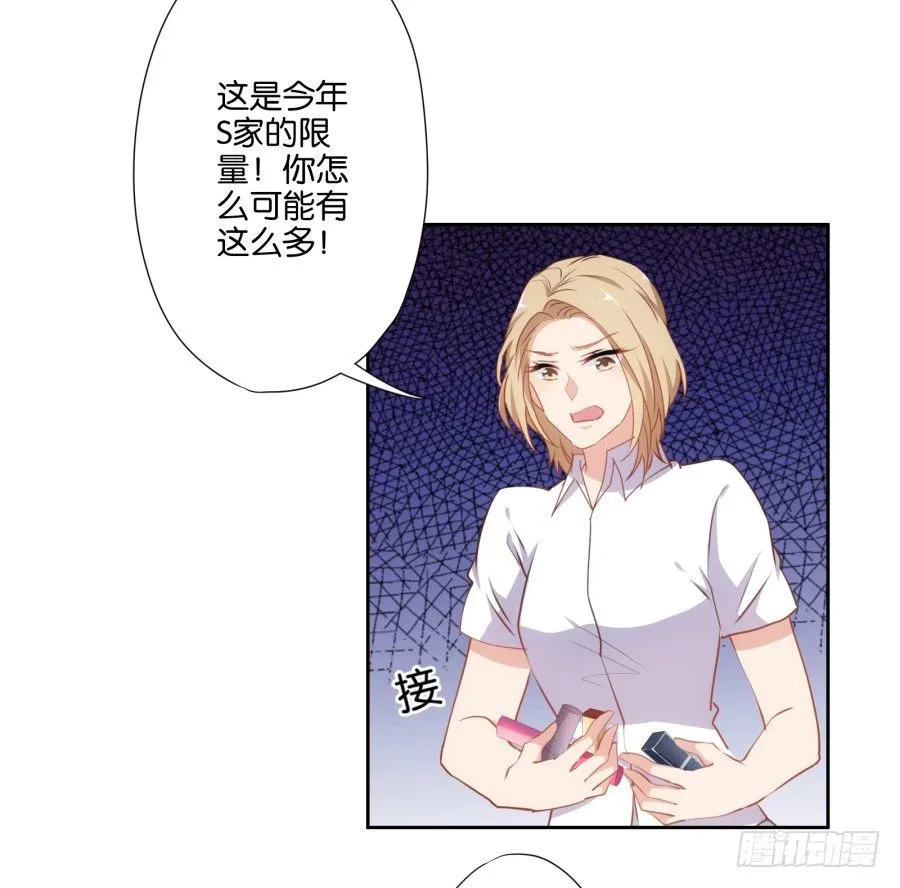 你以为你的奸计能得逞吗？ 第28页