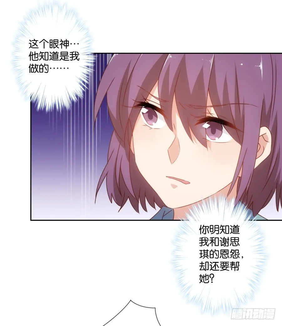 老大，请把你的嘴张开…… 第19页