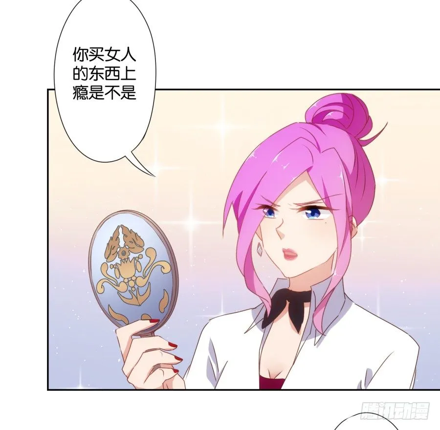 老大，请把你的嘴张开…… 第31页