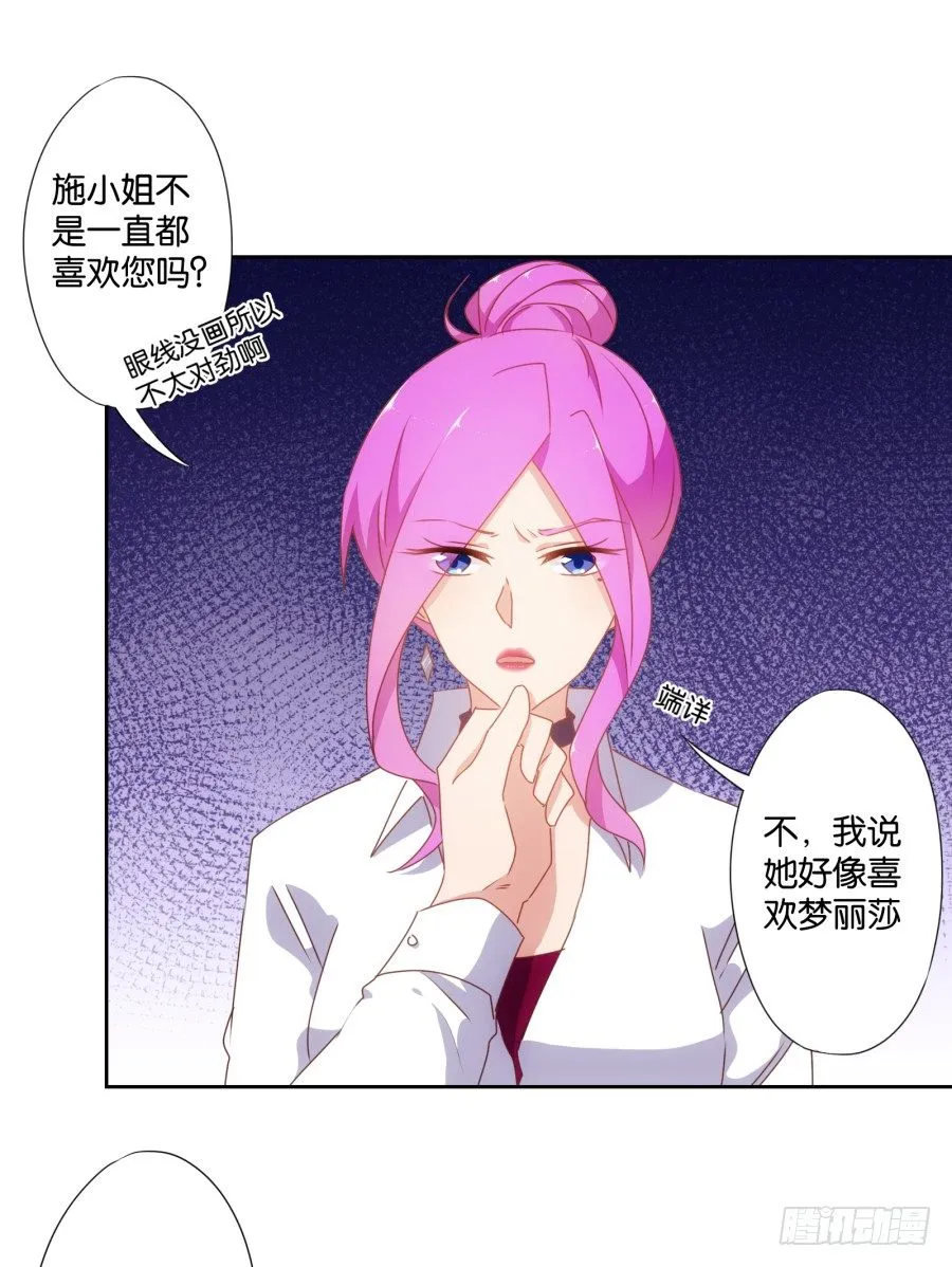 老大，请把你的嘴张开…… 第33页