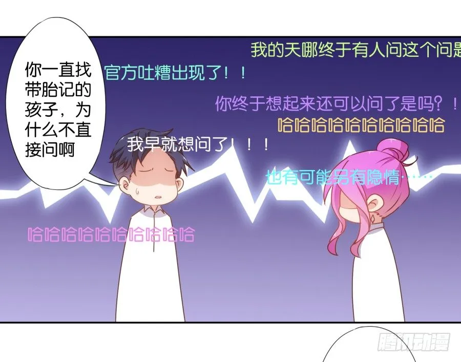老大，请把你的嘴张开…… 第37页
