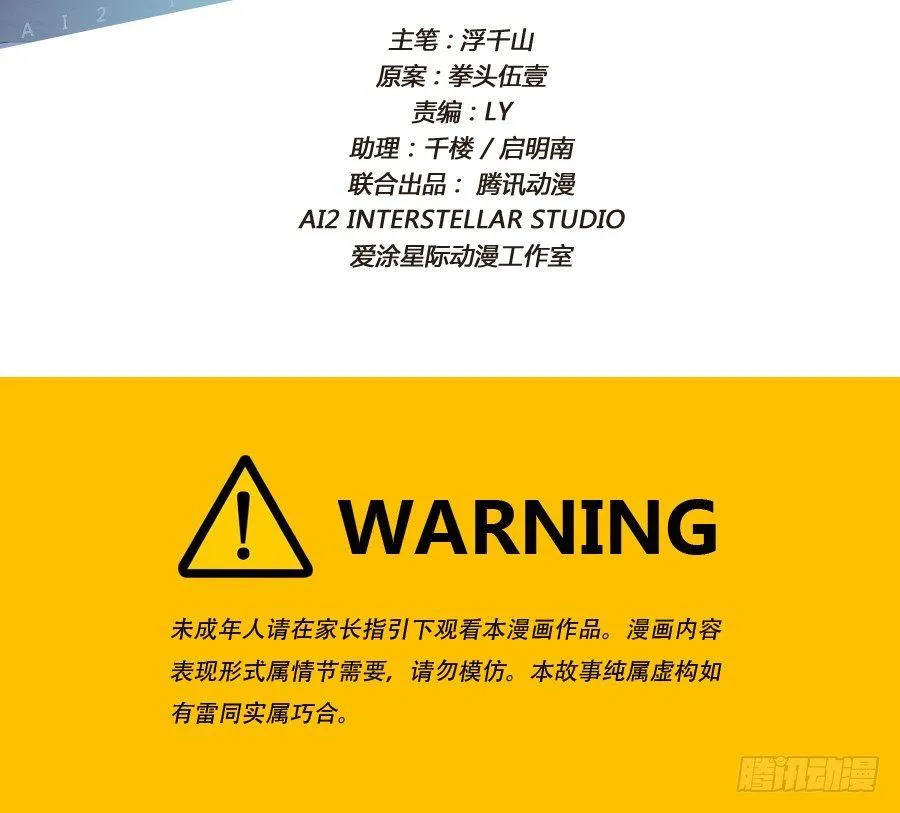 这样对我……别怪我不客气 第2页