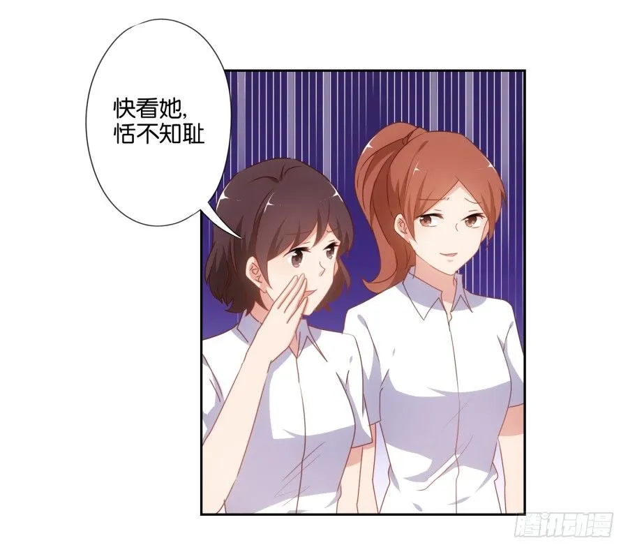 这样对我……别怪我不客气 第10页