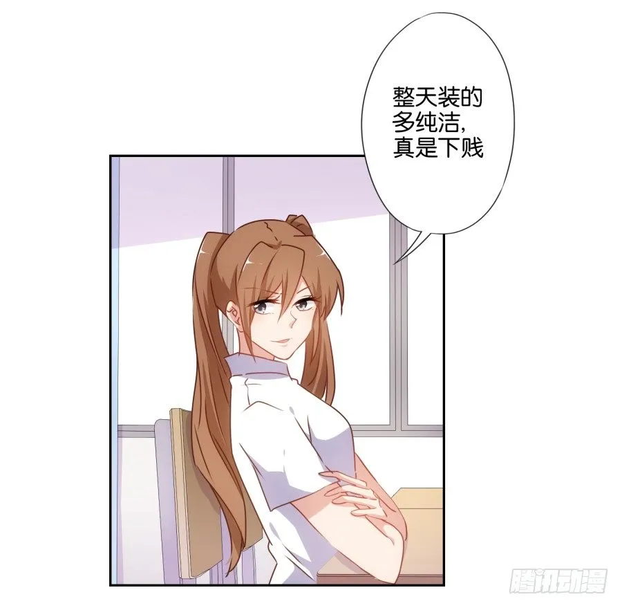 这样对我……别怪我不客气 第11页
