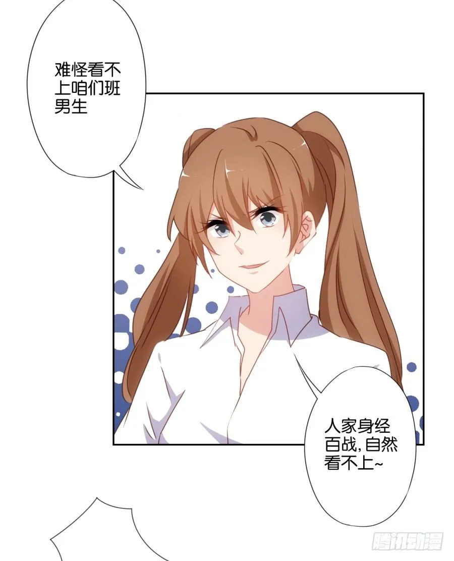 这样对我……别怪我不客气 第19页