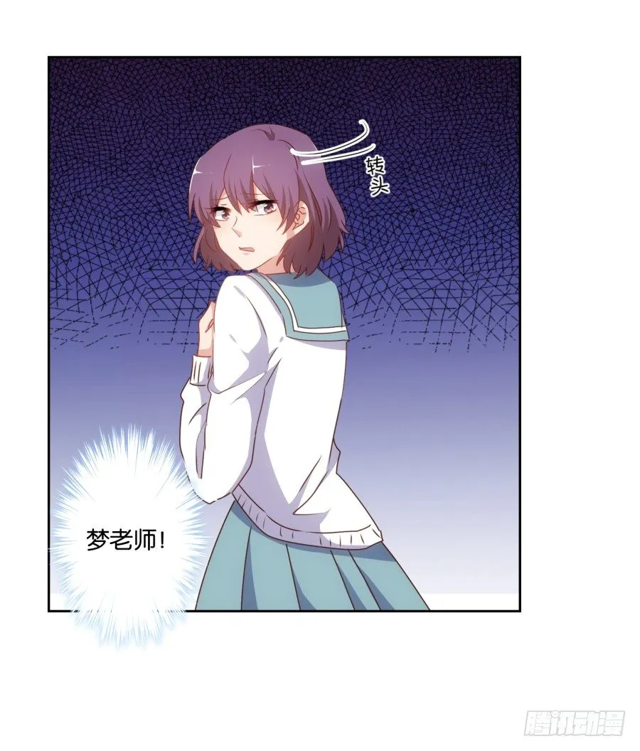 这样对我……别怪我不客气 第21页