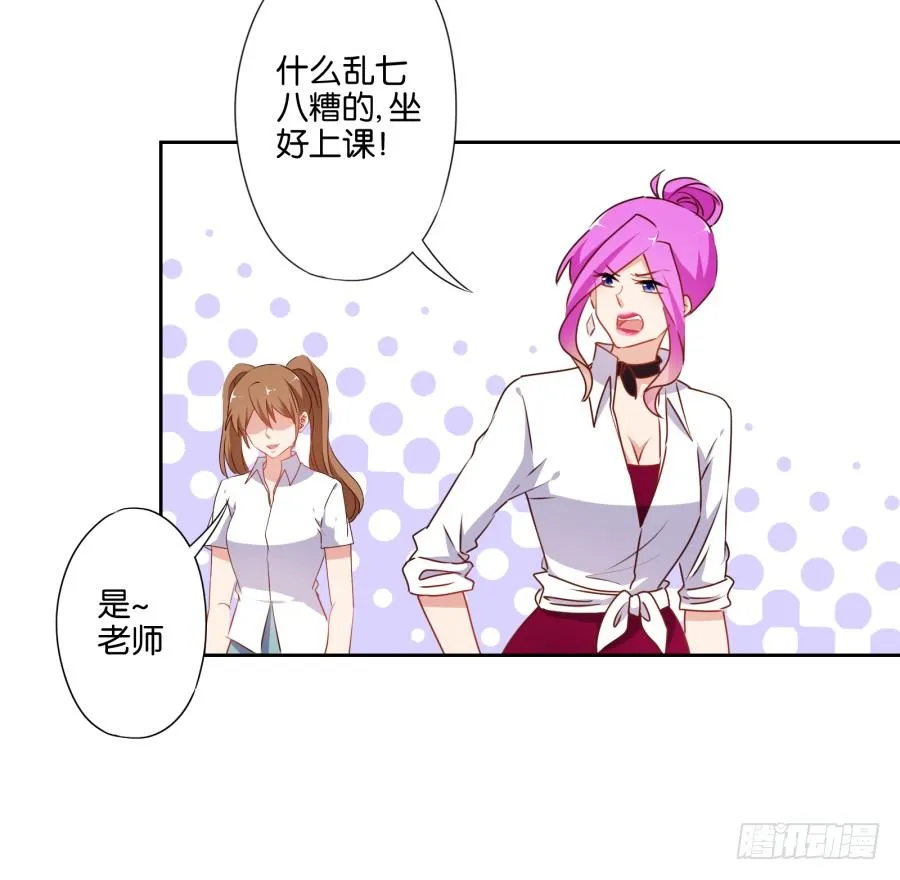 这样对我……别怪我不客气 第25页