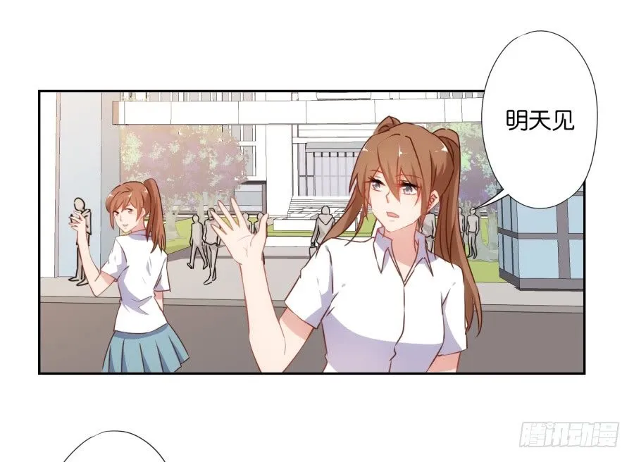 这样对我……别怪我不客气 第31页