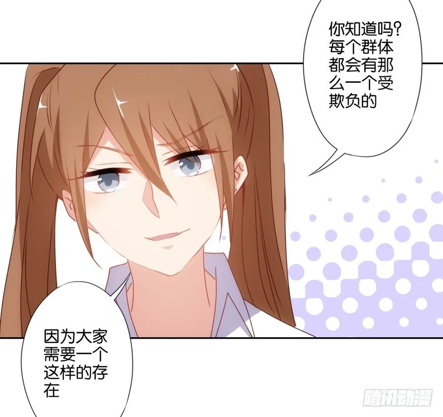 这样对我……别怪我不客气 第39页