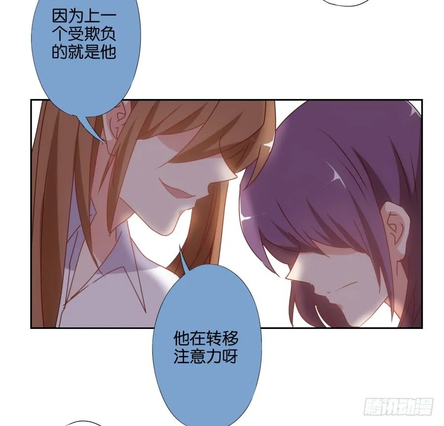 这样对我……别怪我不客气 第41页