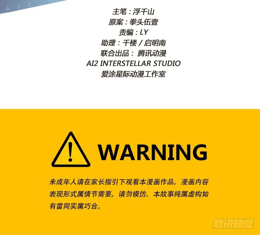 她怎么衣衫不整的从这间房里出来！ 第2页