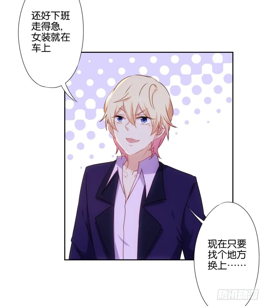 她怎么衣衫不整的从这间房里出来！ 第5页