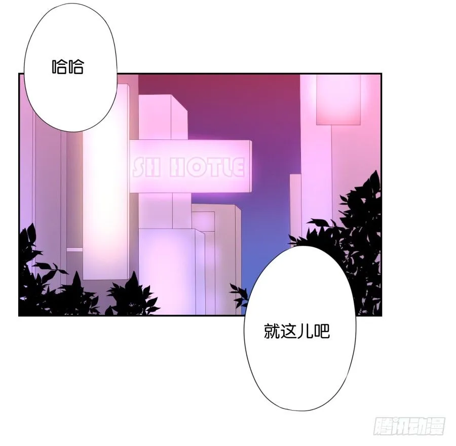 她怎么衣衫不整的从这间房里出来！ 第7页