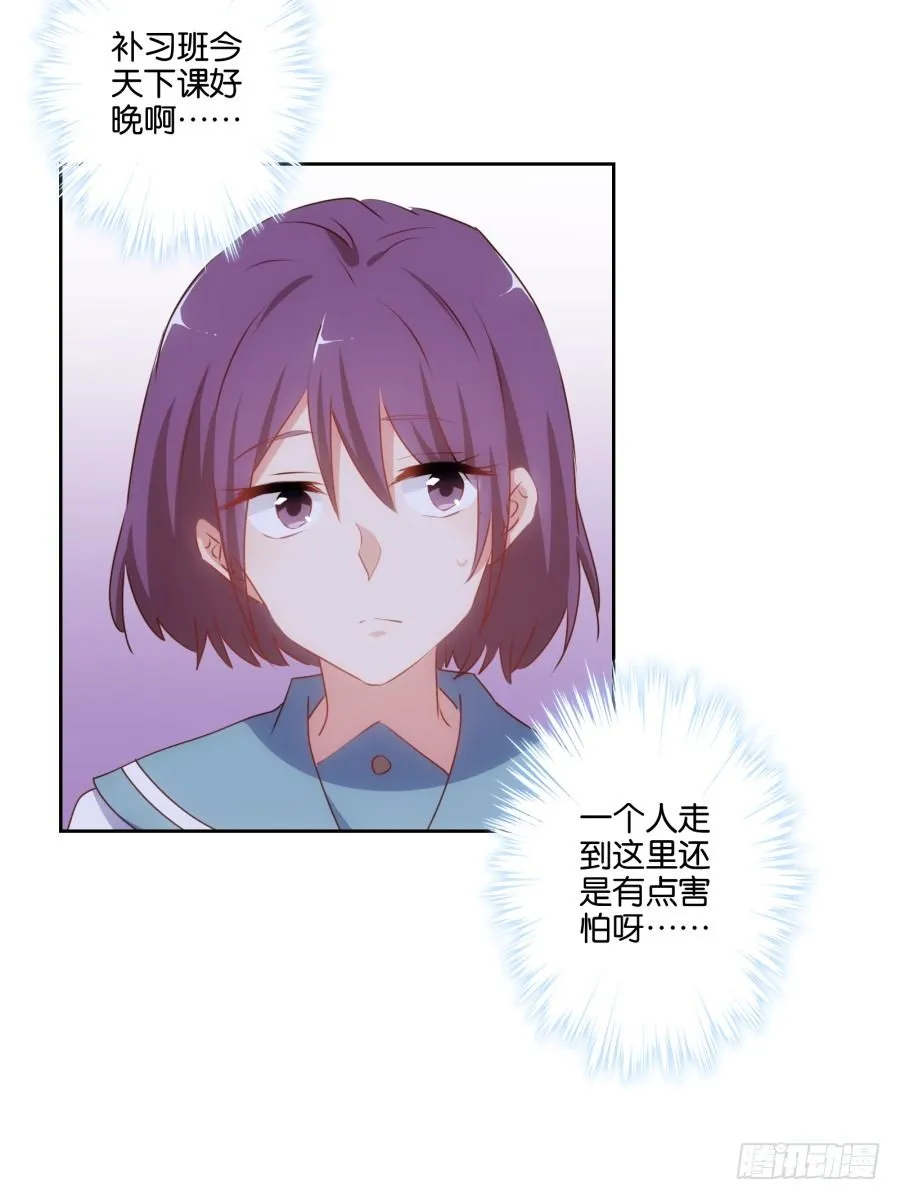 她怎么衣衫不整的从这间房里出来！ 第9页