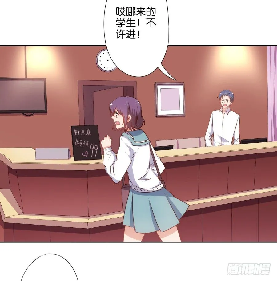 她怎么衣衫不整的从这间房里出来！ 第13页